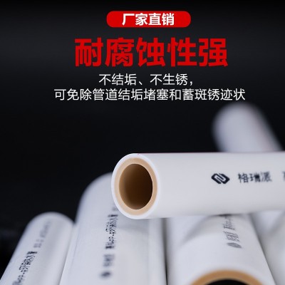 ppr管冷热水给水管4分6分自来水管家装工程ppr水管塑料硬管厂家图3