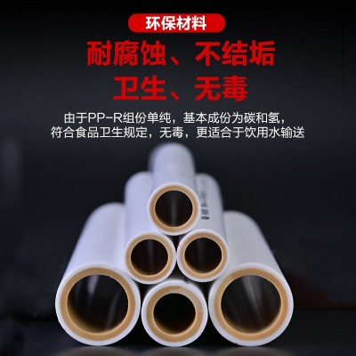 ppr管冷热水给水管4分6分自来水管家装工程ppr水管塑料硬管厂家图2