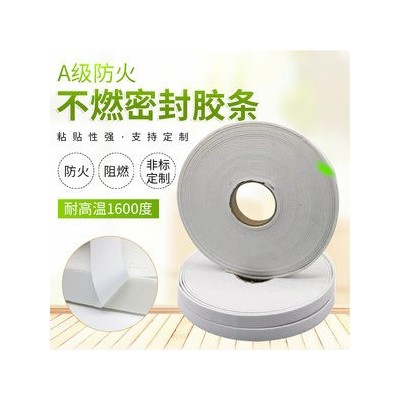 厂家直销陶瓷纤维防火胶条 自粘消防排烟管密封条A级防火密封胶条图2