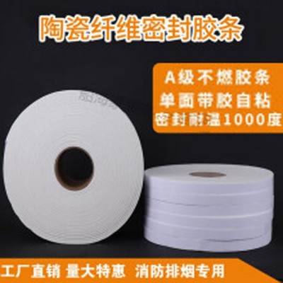 厂家直销陶瓷纤维防火胶条 自粘消防排烟管密封条A级防火密封胶条图3