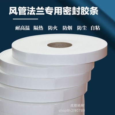 厂家直销陶瓷纤维防火胶条 自粘消防排烟管密封条A级防火密封胶条