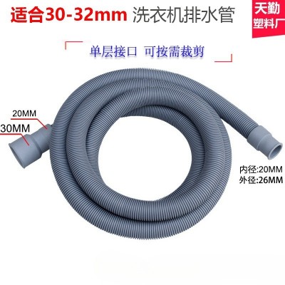30MM全自动滚筒洗衣机排水管通用加厚洗碗机下水管软管加长延长管