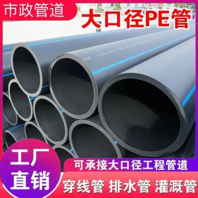 市政厂家批发pe给水管国标全新料聚乙烯黑色自来水灌溉消防供水市