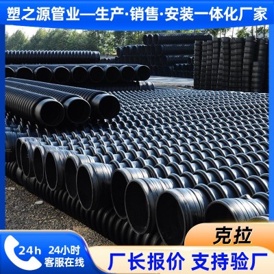 塑之源克拉管排污大口径pe波纹管高密度聚乙烯缠绕增强b型克拉管图2