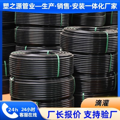 pe灌溉管全新料大棚滴灌用农灌管园林农业大棚果园花卉pe滴灌管图2
