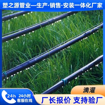 pe灌溉管全新料大棚滴灌用农灌管园林农业大棚果园花卉pe滴灌管图4