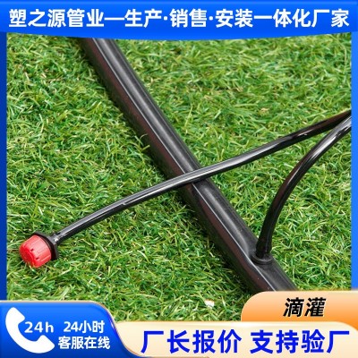 pe灌溉管全新料大棚滴灌用农灌管园林农业大棚果园花卉pe滴灌管图3