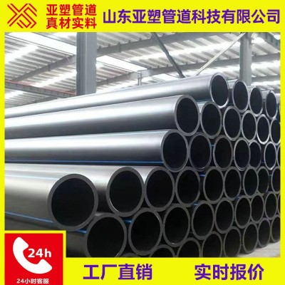 [亚塑工厂]定制pe给水管pe穿线管生产型号齐全品质量大优惠 pe管