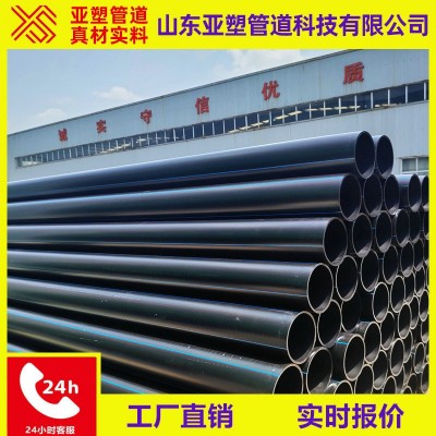 亚塑管道pe水管市政给排水厂房供水pe给水管园区室外供水管网pe管