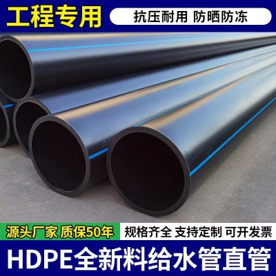 厂家定制全新料自来水管聚乙烯大口径排水市政绿化pe管 pe 给水管