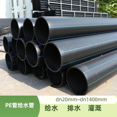 厂家定制全新料自来水管聚乙烯大口径排水市政绿化pe管 pe 给水管图2