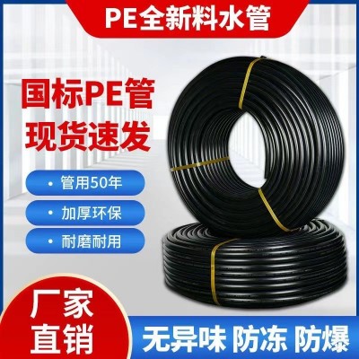 PE给水管厂家批发塑料聚乙烯hdpe给水管水管饮用水工程pe给水管图2