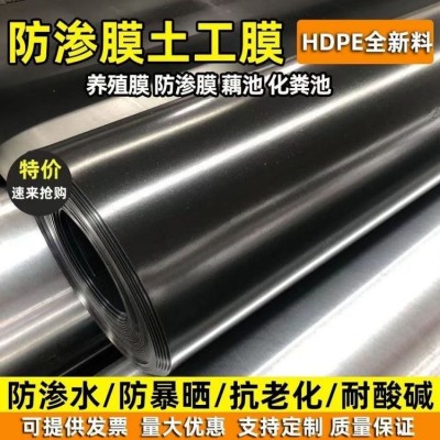 名博鱼塘防渗膜土工膜防水布蓄水池藕池防渗水护坡防漏专用黑色膜图3