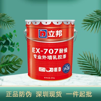 立邦EX-707耐候外墙漆20kg/桶 批发乳胶漆工程漆耐水耐晒室外涂料