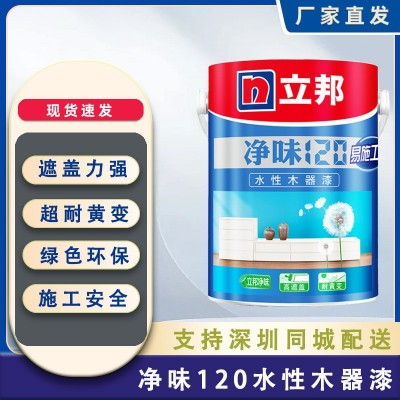 立邦水性木器漆净味120易施工油漆家具木门窗翻新封闭改色木制品