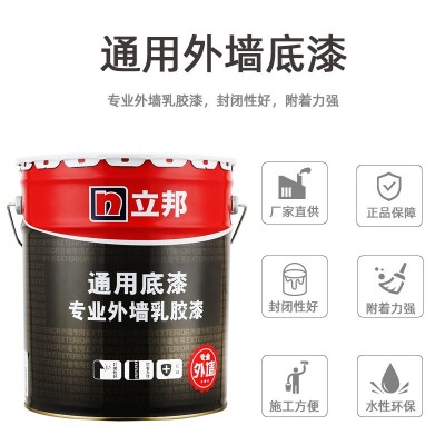 立邦专业外墙乳胶漆通用底漆抗碱防霉封闭基底水性墙外涂料防漏图2