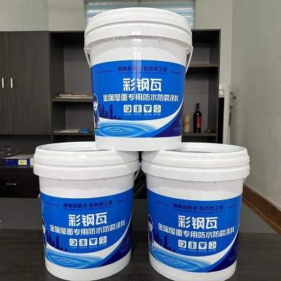 定制金属屋面防水涂料 彩钢瓦钢结构防水涂料 桥梁工程防水涂料