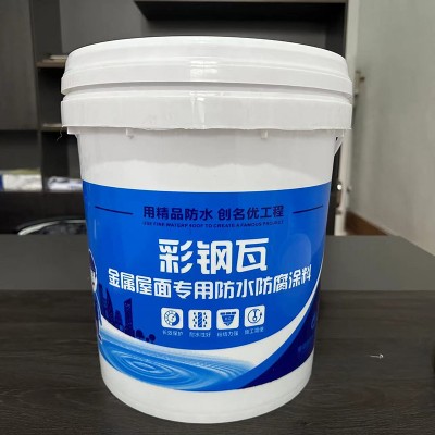定制彩钢瓦金属屋面防水涂料 钢结构防水涂料 车间工厂防水乳液