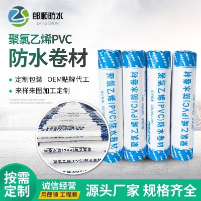 pvc防水卷材聚氯乙烯高分子屋顶修补屋面地下室带布加筋防水卷材