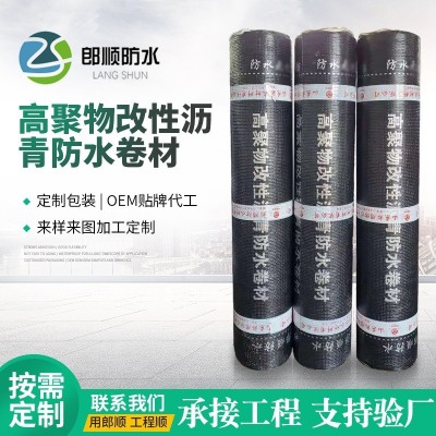 高聚物改性沥青防水卷材 建筑屋面道桥防水工程屋顶防水材料卷材