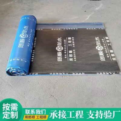 聚合物改性沥青防水卷材住宅商铺屋顶彩钢瓦专用施工自粘防水卷材图3
