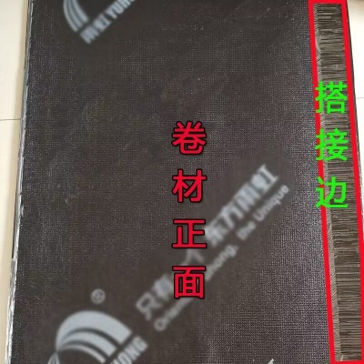 东方雨虹防水SAM-930 SAM920 3.0mm自粘防水卷材 聚合物改性沥青图3