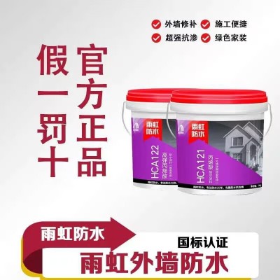 雨虹防水外墙透明防水涂料胶屋顶防水补漏外墙瓷砖堵漏液HCA121图2
