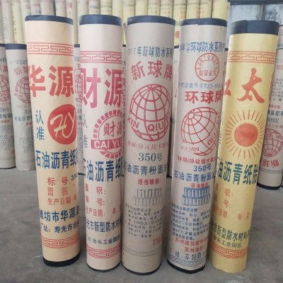 石油沥青油毛毡布自粘防水卷材屋顶地下室防潮牛毛毡油毡纸防雨图2