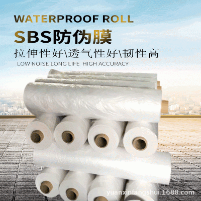 sbs防伪膜 聚乙烯防水卷材 强力拉伸PE膜 道路施工防水膜厂家供应图2