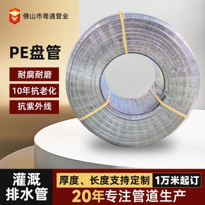 佛山工厂市政绿化pe排水管多规格黑色pe给水管园林果园灌溉排水管