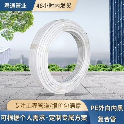 外白内黑全新料pe排水管蓝莓果蔬pe滴灌灌溉管园林大棚pe给水管