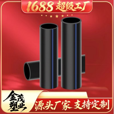 厂家批发全新料pe给水管hdpe自来水管灌溉管非开挖拉管市政
