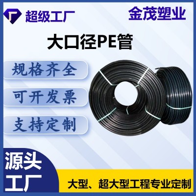pe管材厂家非开挖拖拉管农田灌溉管自来水pe管hdpe给水管