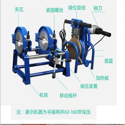 定制 全自动pe焊机液压样式定制水管热熔器 pe热熔机给水管图3