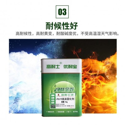 厂家现货iP608工业耐候固化剂机械漆防锈漆防腐 高光耐候强附着图5
