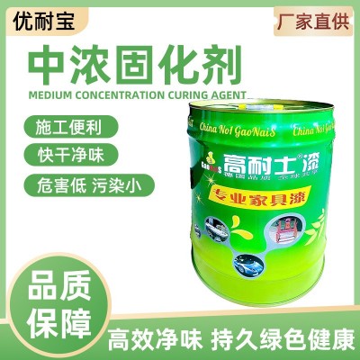 厂家批发iP618中浓固化剂 耐用不变黄汽车漆专用固化剂18kg/桶