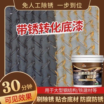 宝利思 建筑工地钢铁金属除锈防锈剂桶装 钢结构铁锈转化剂20kg
