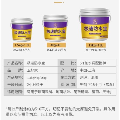 地面修补家用快干堵漏王找平裂缝速干砂浆房屋防水材料自流平水泥图4