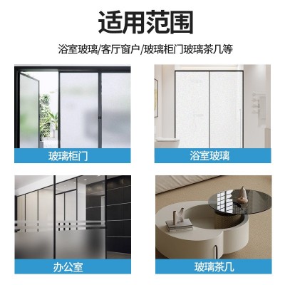 水性磨砂玻璃漆办公室卫生间浴室改色油漆门防窥专用窗户遮 光喷漆图2