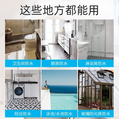 热卖卫生间防水胶免砸砖浴室厕所漏水防漏胶瓷砖墙面补漏透 明涂料图3