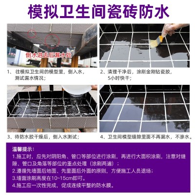特价 卫生间阳台厨房填缝补漏墙面瓷砖防水涂料免砸砖 透明 防水胶图3