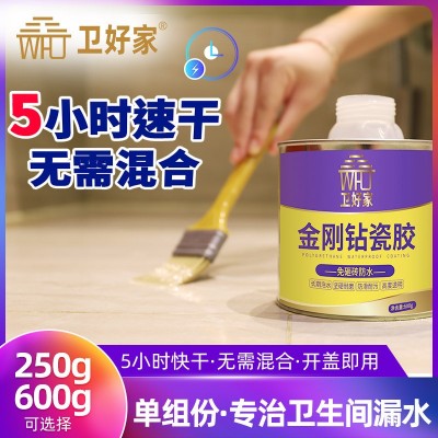 特价 卫生间阳台厨房填缝补漏墙面瓷砖防水涂料免砸砖 透明 防水胶
