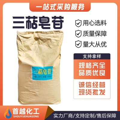 现货三萜皂苷茶皂素混凝土引气剂水泥砂浆添加剂建筑用三萜皂甙