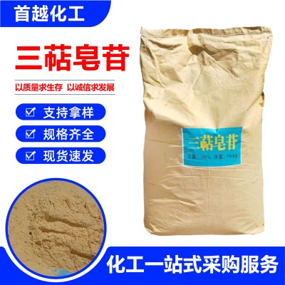 现货三萜皂苷 茶皂素混凝土引气剂水泥砂浆添加剂建筑用 三萜皂甙