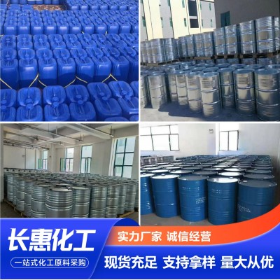直供现货四甲基己二胺高含量工业级中间体试剂四甲基己二胺十二胺图4