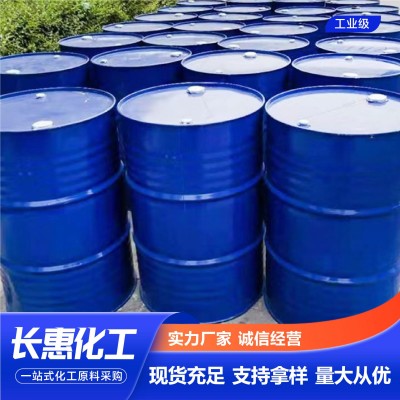直供现货四甲基己二胺高含量工业级中间体试剂四甲基己二胺十二胺图3