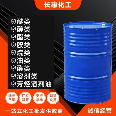 除甲醛乳液流沙油丙烯酸丁酯棕榈油甲基丙烯酸醇类酯类化工原料