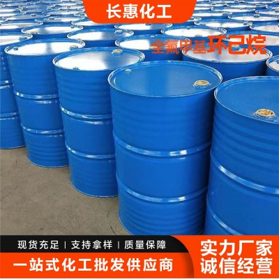 全氟甲基环己烷厂家工业级有机溶剂合成中间体全氟甲基环己烷图2