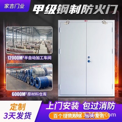 甲级防火门现货工厂单开门双开门不锈钢防火门可包邮消防防火门图2