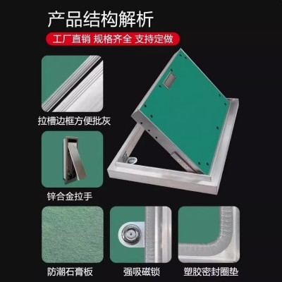 检修门消防箱隐形门走廊隔修门空调外机暗装铝合金石膏板检修门